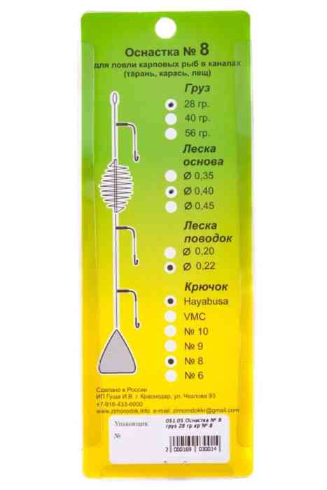 Оснастка № 8/1 28гр крючок 8