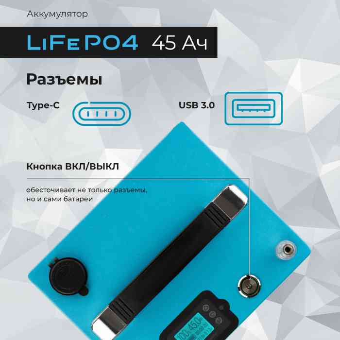 Аккумуляторная батарея RiverTech LiFePO4 - 12V 45Ah